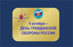 Урок «Основы безопасности жизнедеятельности» приуроченного ко Дню гражданской обороны России Урок «Основы безопасности жизнедеятельности» приуроченного ко Дню гражданской обороны России.
